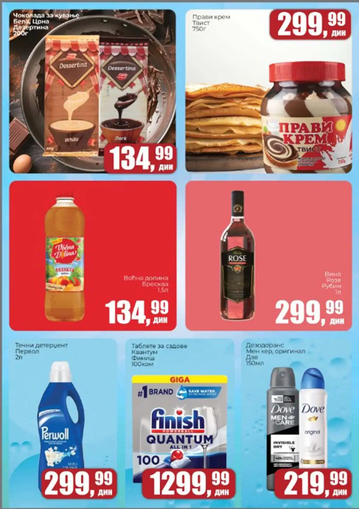 Prodavnica Sunce katalog akcija – sniženja prehrane i kućnih proizvoda