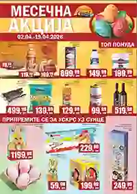 Prodavnica Sunce katalog akcija – sniženja prehrane i kućnih proizvoda do 19. aprila 2026