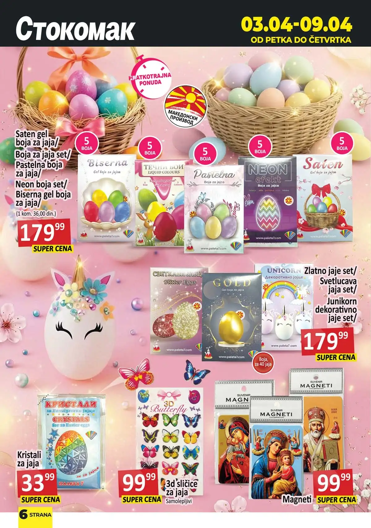 Stokomak slatkiši sniženje – katalog akcija Stokomak akcija slatkiši i grickalice – čokolade, keksi i snack proizvodi na sniženju