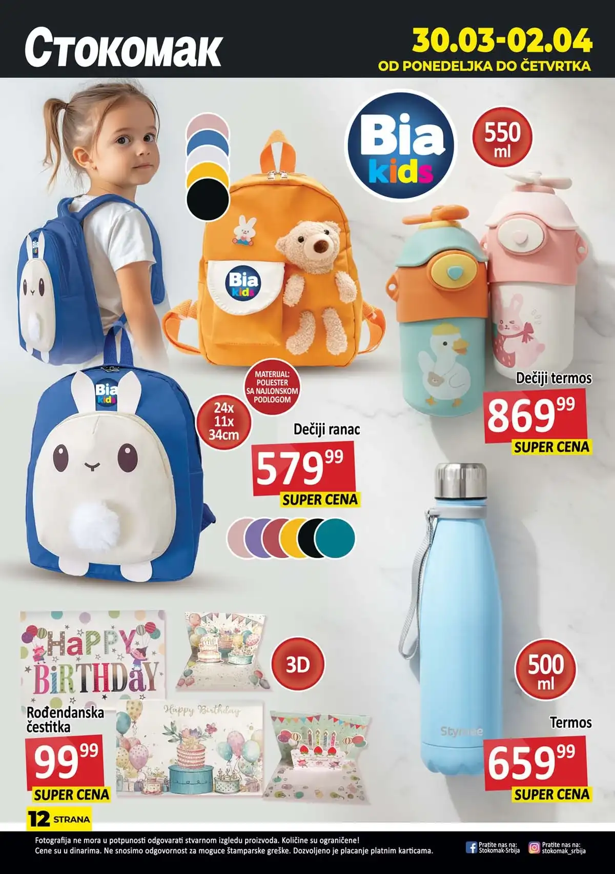 Stokomak katalog kraj – pregled akcije Stokomak završna strana kataloga – kompletna nedeljna ponuda na sniženju